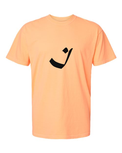 Alphabet I T-Shirt 9 inch calligraphy Black ink, Neon Cantaloupe