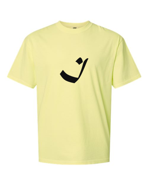 Alphabet I T-Shirt 9 inch calligraphy Black ink, Neon Lemon