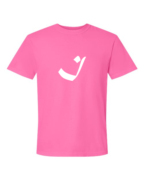Alphabet I T-Shirt 9 inch calligraphy White ink, Neon Pink