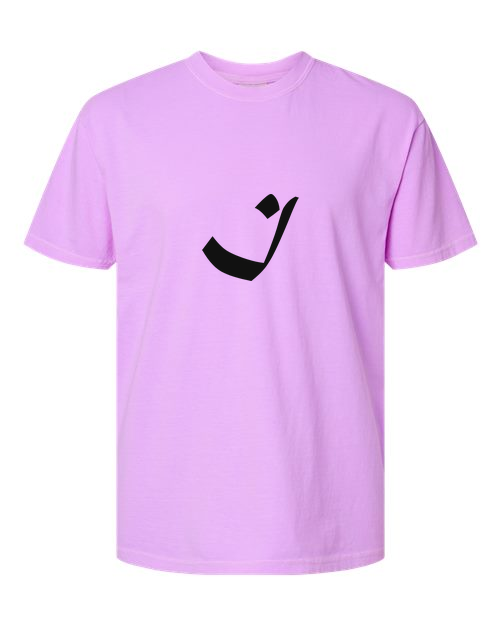 Alphabet I T-Shirt 9 inch calligraphy Black ink, Neon Violet