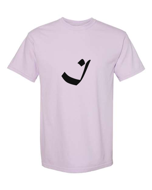 Alphabet I T-Shirt 9 inch calligraphy Black ink, Orchid