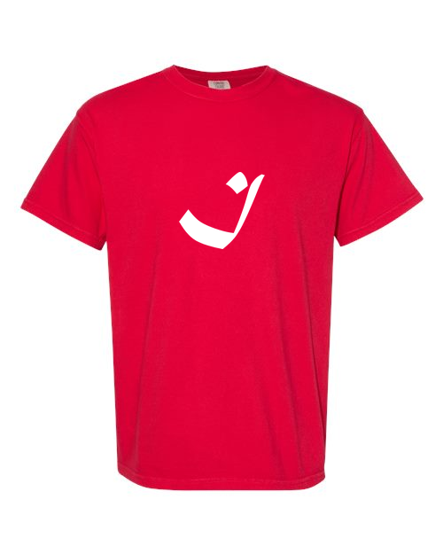 Alphabet I T-Shirt 9 inch calligraphy White ink, Red