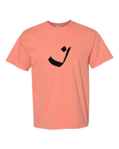 Alphabet I T-Shirt 9 inch calligraphy Black ink, Terracotta