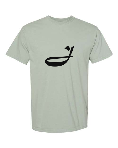 Alphabet J T-Shirt 9 inch calligraphy Black ink, Bay