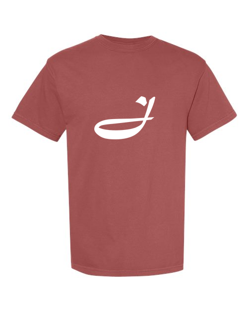 Alphabet J T-Shirt 9 inch calligraphy White ink, Brick