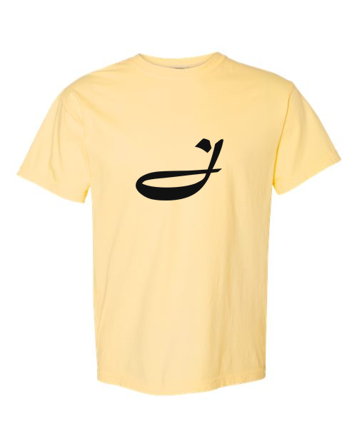 Alphabet J T-Shirt 9 inch calligraphy Black ink, Butter