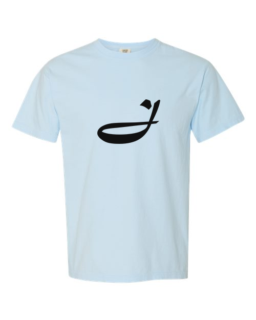 Alphabet J T-Shirt 9 inch calligraphy Black ink, Chambray