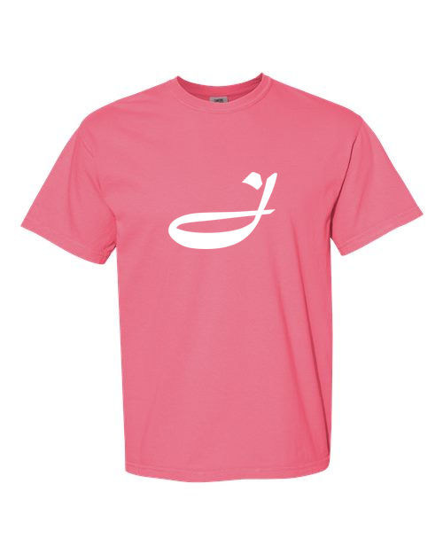 Alphabet J T-Shirt 9 inch calligraphy White ink, Crunchberry