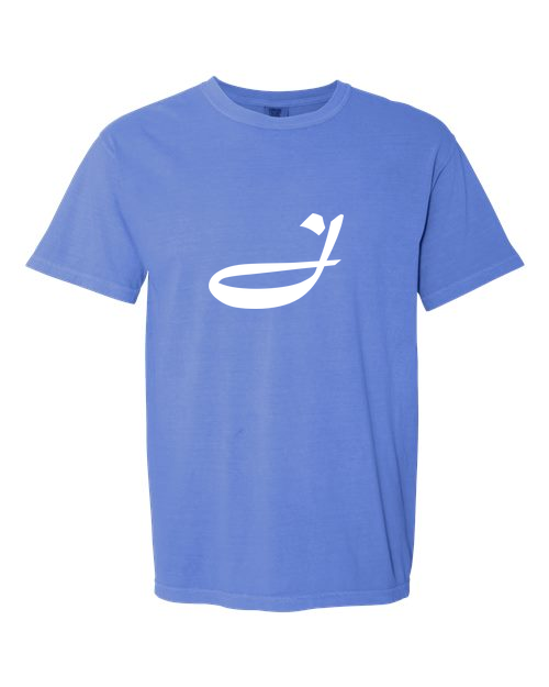 Alphabet J T-Shirt 9 inch calligraphy White ink, Flo Blue