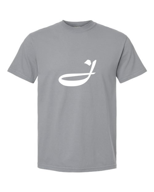 Alphabet J T-Shirt 9 inch calligraphy White ink, Granite
