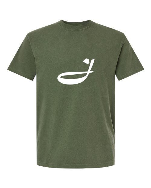 Alphabet J T-Shirt 9 inch calligraphy White ink, Hemp