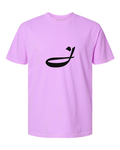 Alphabet J T-Shirt 9 inch calligraphy Black ink, Neon Violet