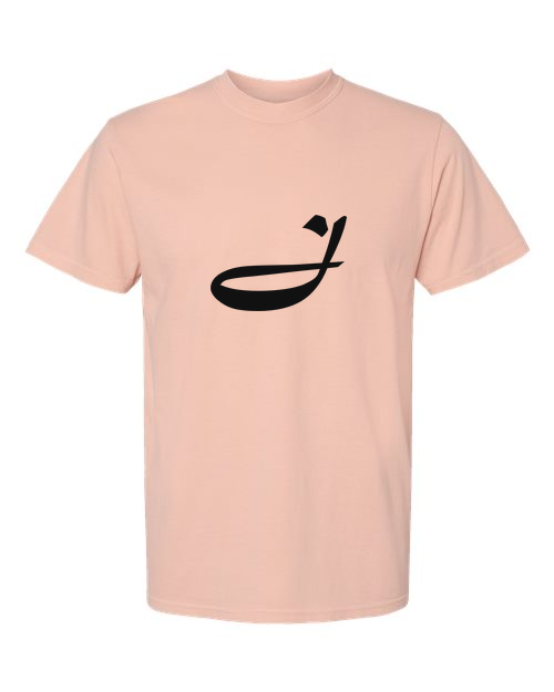 Alphabet J T-Shirt 9 inch calligraphy Black ink, Peachy