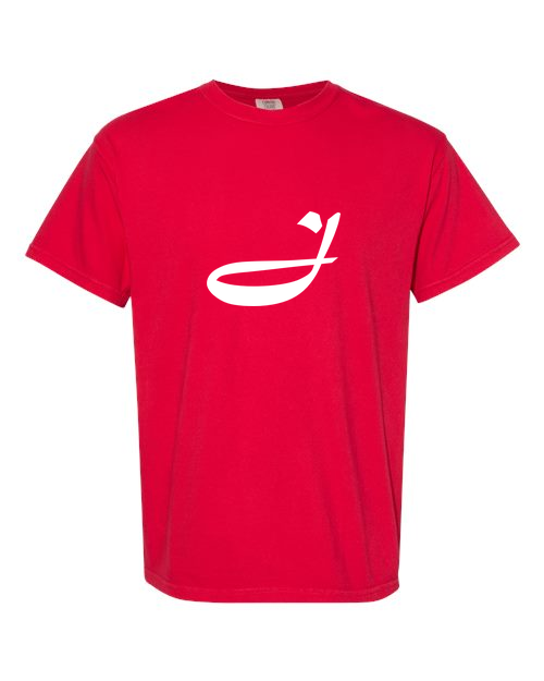 Alphabet J T-Shirt 9 inch calligraphy White ink, Red