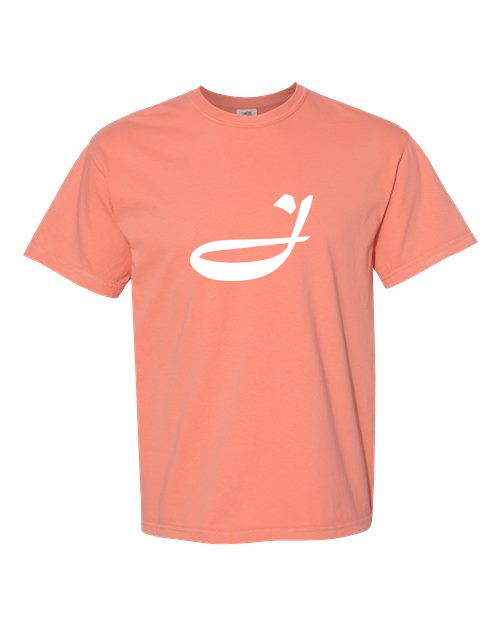 Alphabet J T-Shirt 9 inch calligraphy White ink, Terracotta