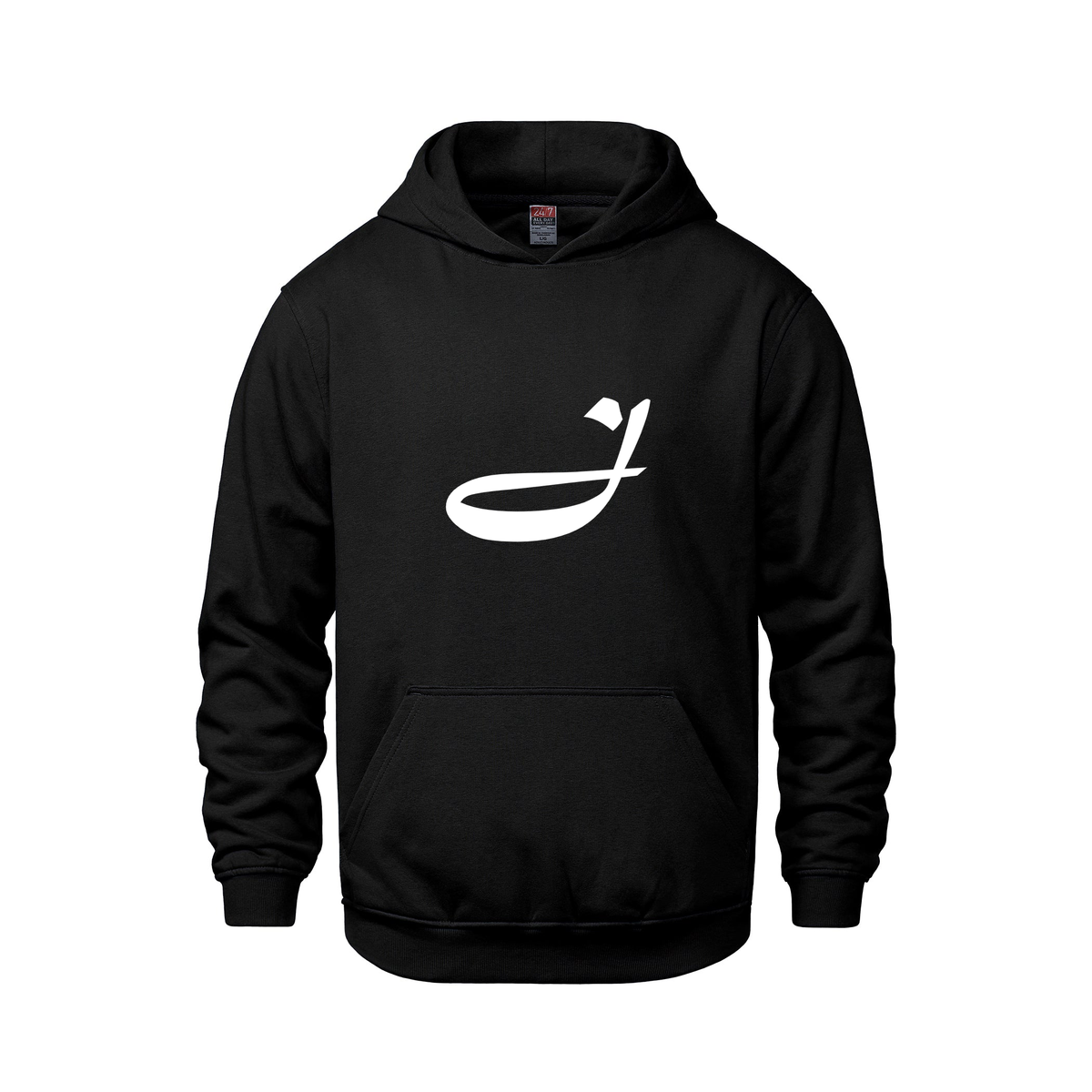 Alphabet J Hoodie 9 inch calligraphy White ink, Black