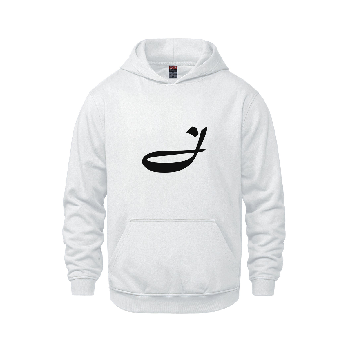 Alphabet J Hoodie 9 inch calligraphy Black ink, White